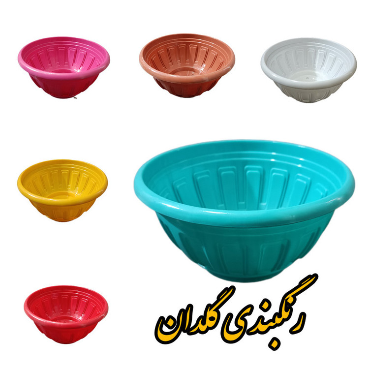 گلدان پلاستیکی کاسه ای مدل آویز دار