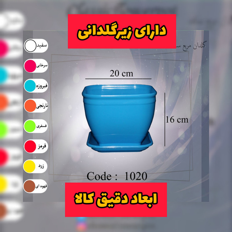 گلدان پلاستیکی مدل مربع ساده