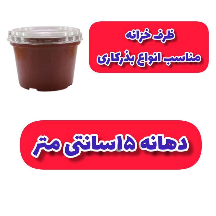 گلدان مدل درب دار کد A_15 بسته 4 عددی