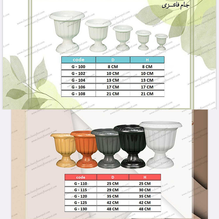 گلدان مدل پایه دار پلاستیکی
