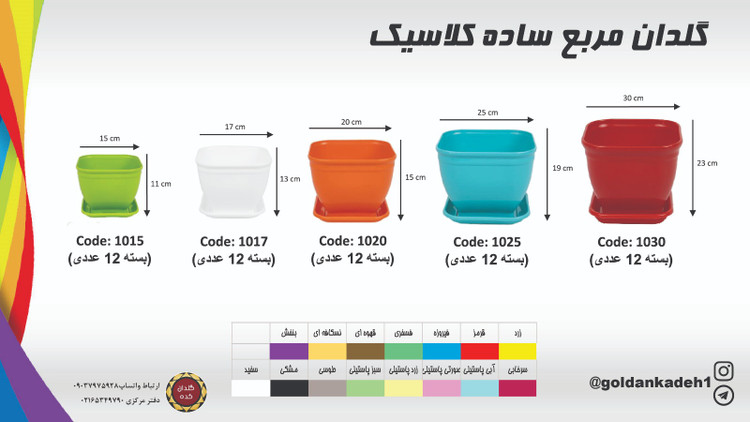 گلدان پلاستیکی مدل مربع ساده