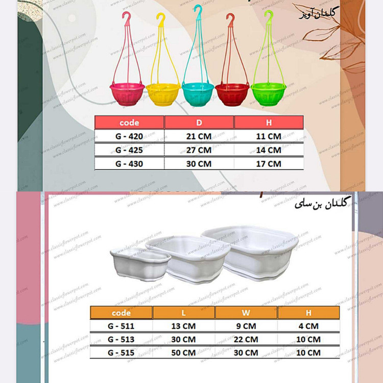 گلدان پلاستیکی کاسه ای مدل آویز دار