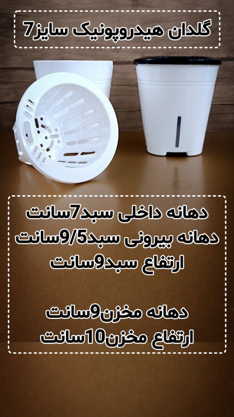 گلدان پلاستیکی مدل هیدروپونیک/خودآبیار برند کلاسیک