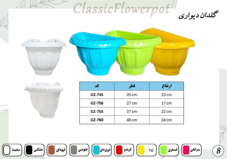 گلدان دیواری مدل طرح دار