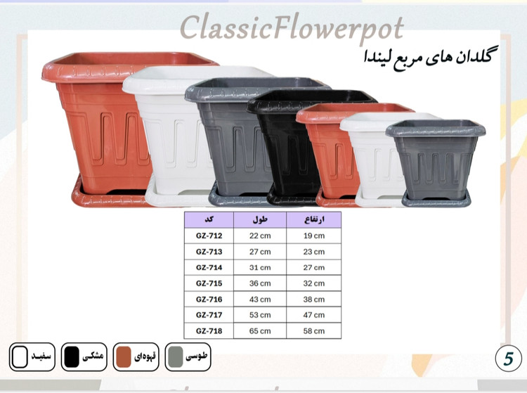 گلدان مدل مربع طرح دار