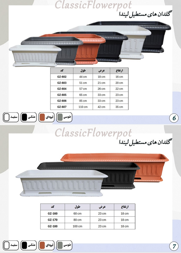 گلدان مدل پلاستیکی مستطیلی طرح دار