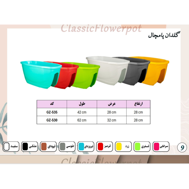 گلدان مدل پلاستیکی نرده ای بالکن تراس